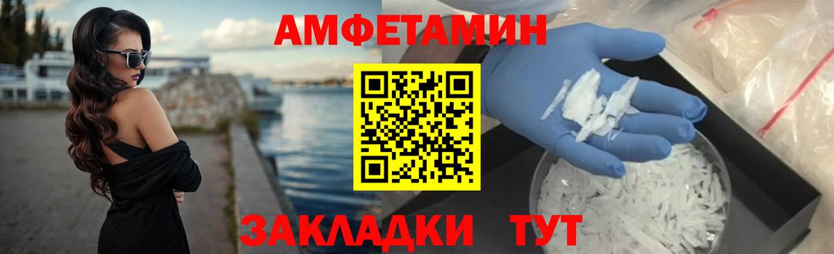 АМФ Розовый  Вход с VPN  АМФЕТАМИН  Тобольск  АМФ 