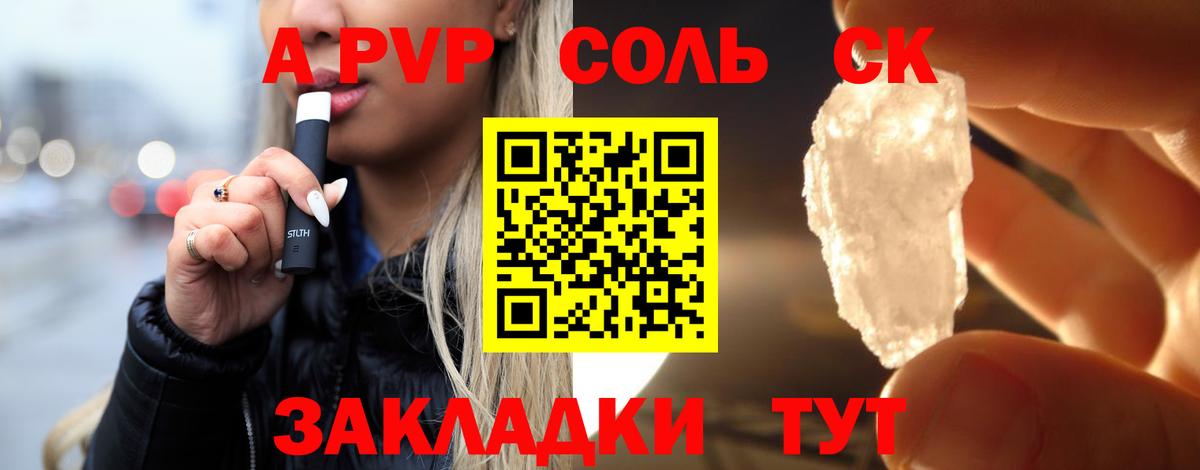 Тобольск  Альфа ПВП кристаллы  Вход с VPN  A-PVP Crystall 