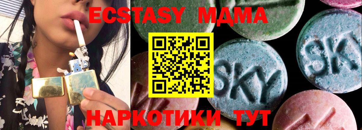 Ecstasy 280мг Тобольск