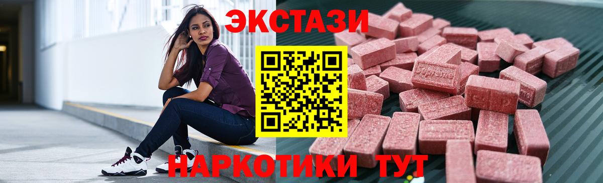 Экстази  Вход с VPN  закладки  Ecstasy MDMA  Экстази диски  Тобольск 