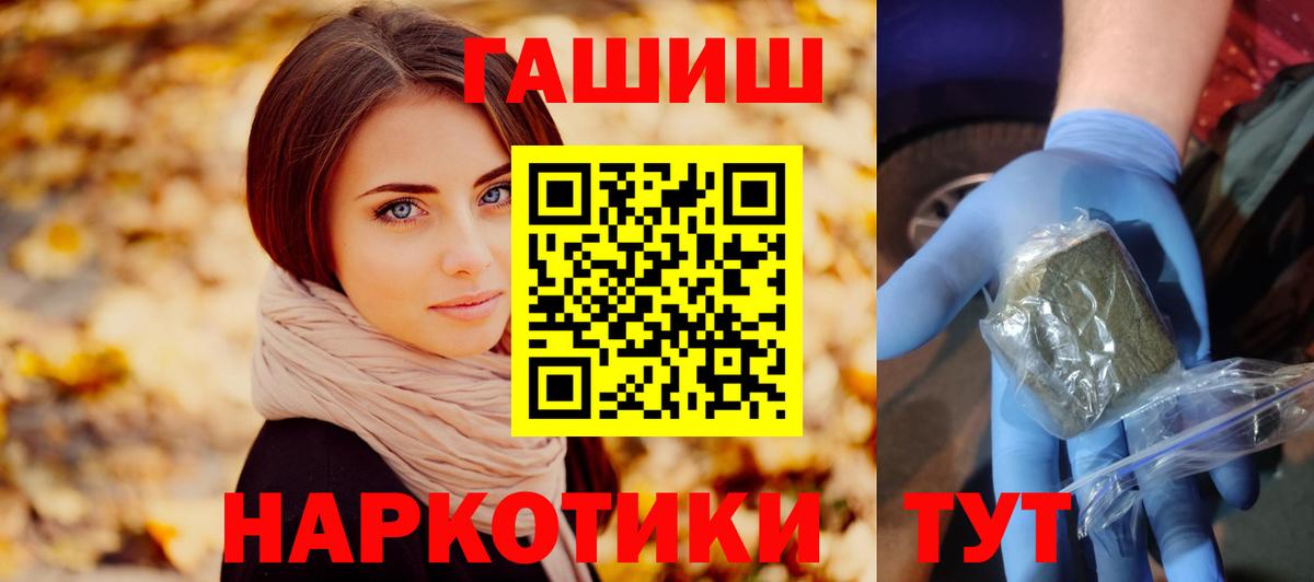 Тобольск  ГАШ  Гашиш Premium  Вход с VPN  ГАШ Изолятор 