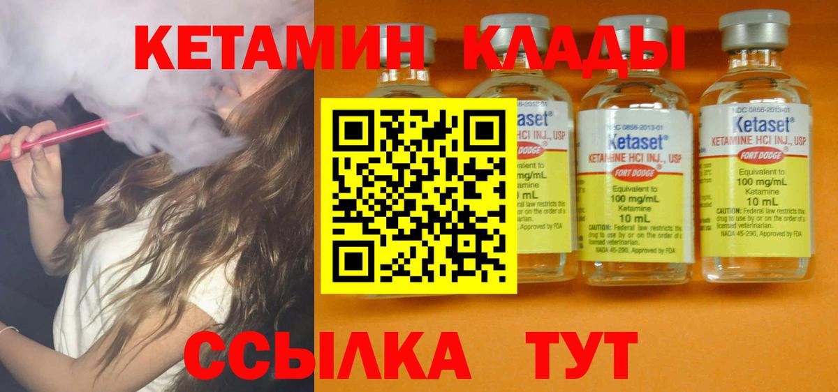 дарк нет наркотические препараты  КЕТАМИН ketamine  Вход с VPN  Тобольск  КЕТАМИН VHQ 