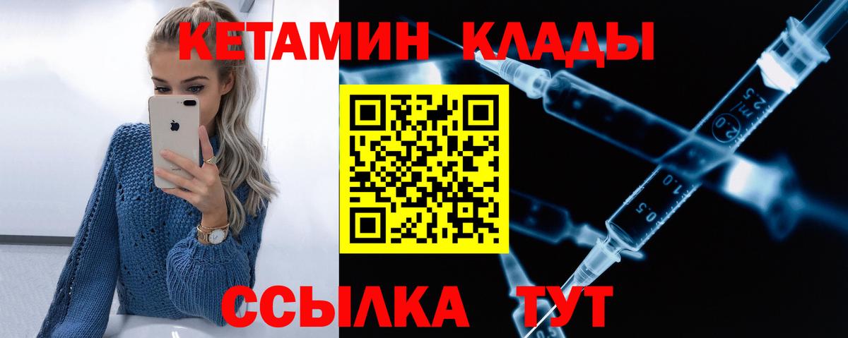 Кетамин ketamine Тобольск