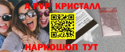 ALPHA PVP Кингисепп
