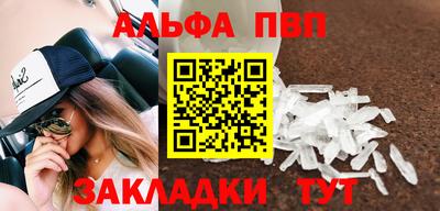 ALPHA PVP Кингисепп