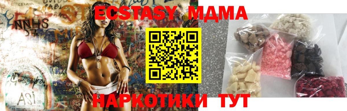 Тобольск  МДМА VHQ  МДМА crystal  Вход с VPN 
