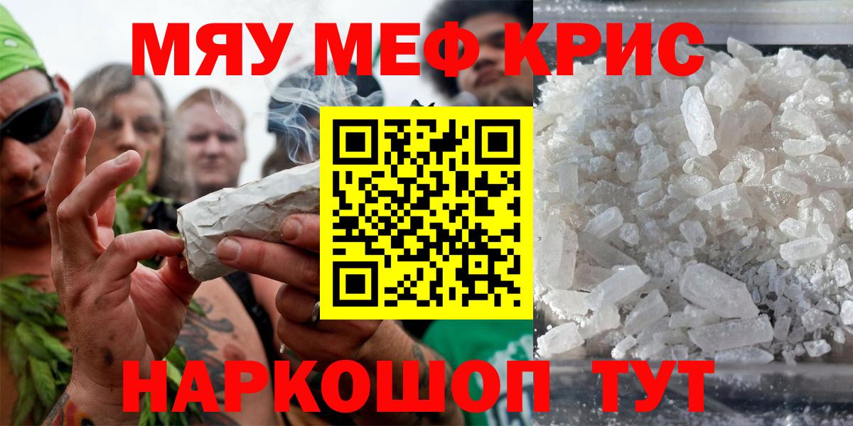 МЕФ  Мефедрон мука  Тобольск  Вход с VPN  наркота  МЯУ-МЯУ  МЯУ-МЯУ mephedrone 