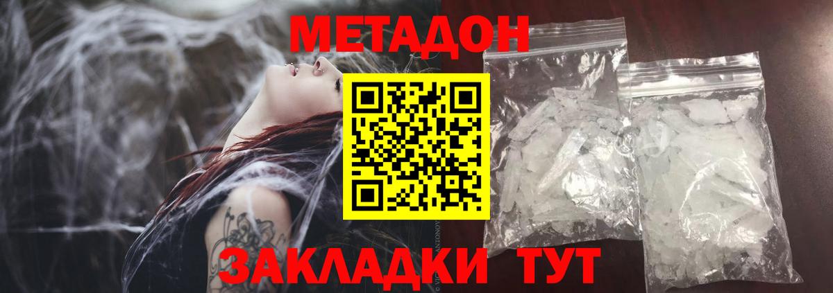 ОМГ ОМГ   Вход с VPN  МЕТАДОН кристалл  Тобольск  дарк нет наркотические препараты  МЕТАДОН белоснежный 