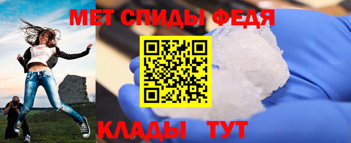 Первитин кристалл Тобольск