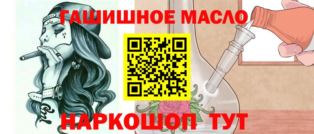 Тобольск  ТГК концентрат  Дистиллят ТГК вейп с тгк  Вход с VPN 